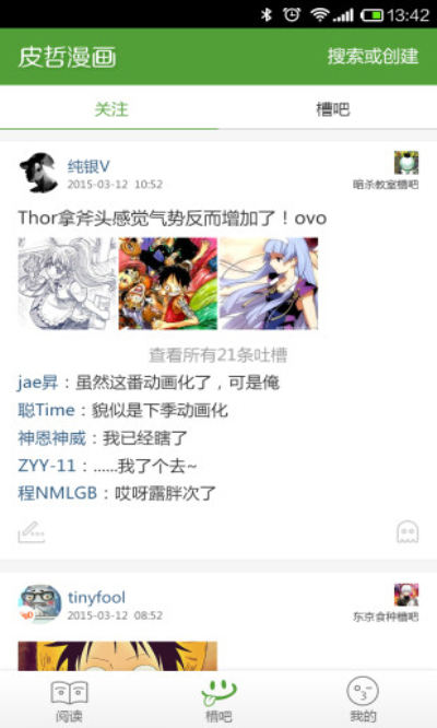 皮哲漫画截图