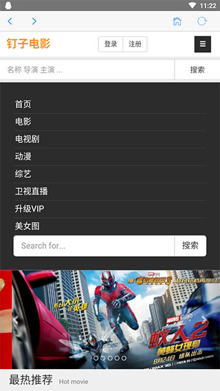 钉子影视截图