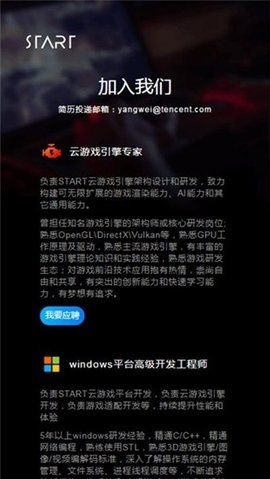 START云游戏截图