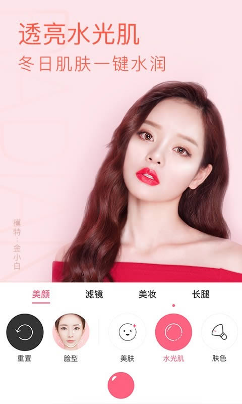 腾讯布丁相机截图