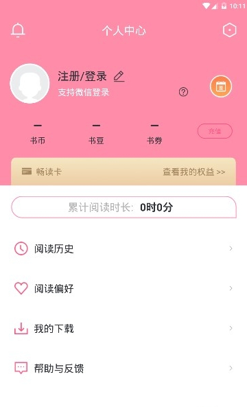 经典小说截图