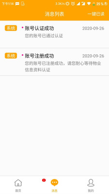 佳优生活家截图