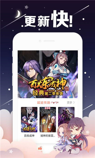漫咖漫画截图