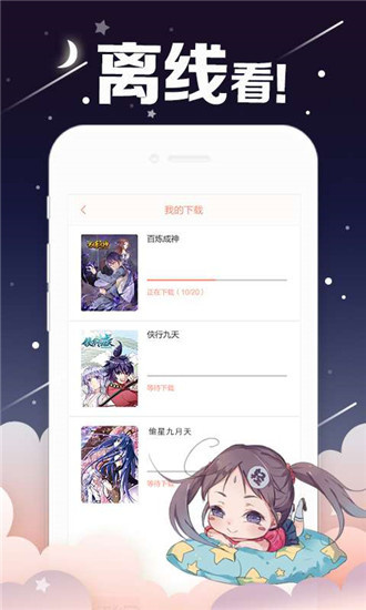 漫咖漫画截图