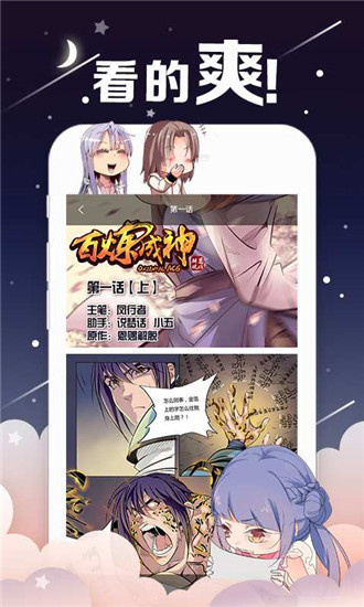 漫咖漫画截图