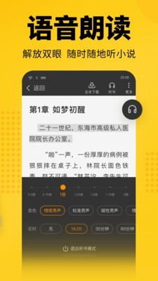 幸运小说截图