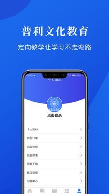 普利文化教育截图