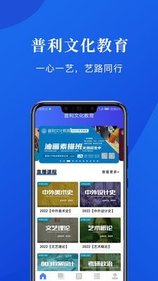 普利文化教育截图