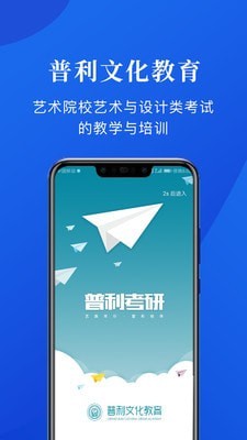 普利文化教育截图