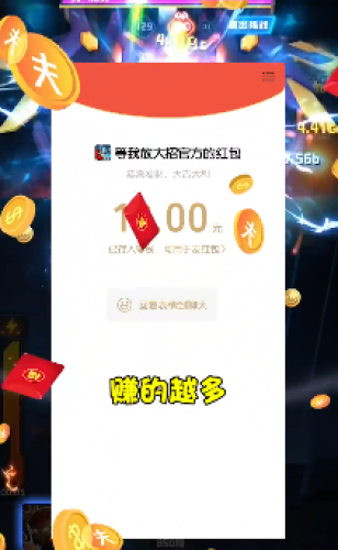 等我放大招截图