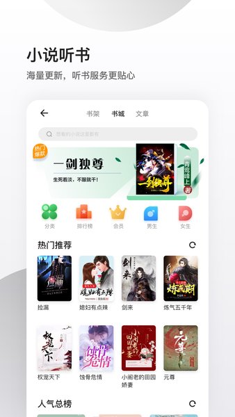 飞觅浏览器截图