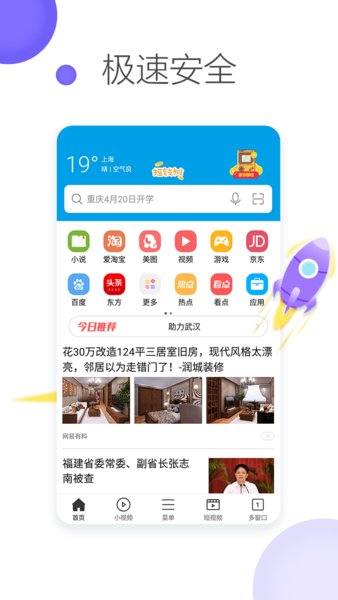 飞觅浏览器截图