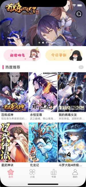 木木悦读截图