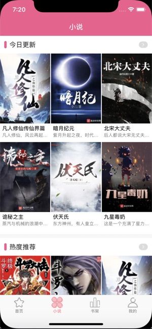 木木悦读截图
