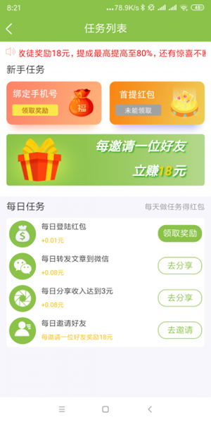 指橙资讯截图