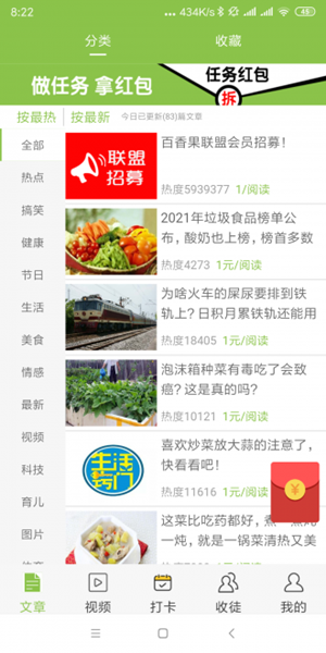 指橙资讯截图