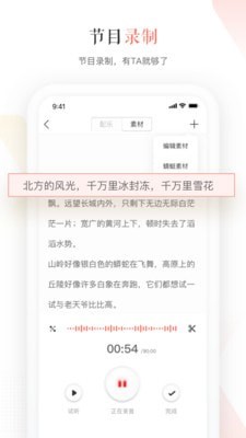 蜻蜓主播截图