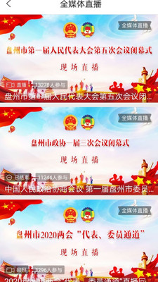 银杏TV截图