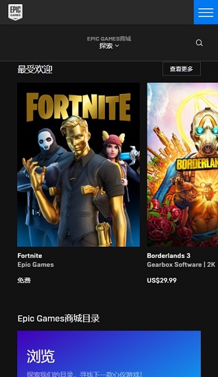 epic截图