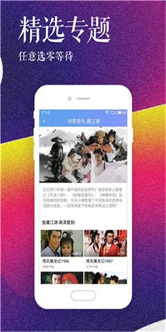 易精精视频截图