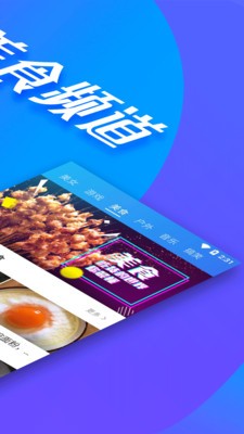 全民影视截图