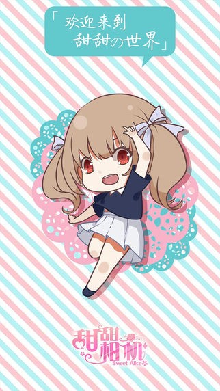 甜甜相机截图
