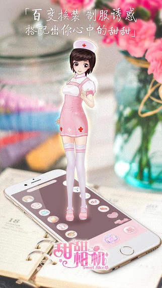 甜甜相机截图