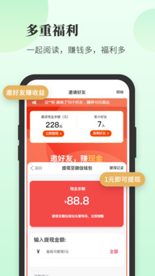 豆花阅读截图