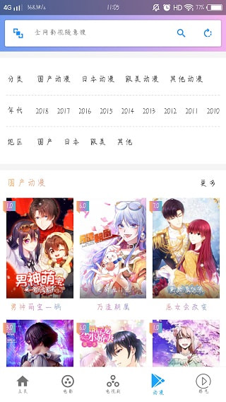 雷电影视app下载安装到手机-雷电影视app官方版下载3.0
