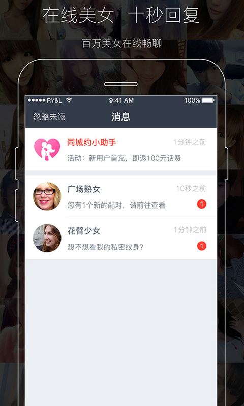 同城夜约截图