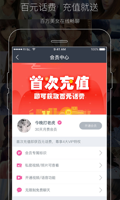 同城夜约截图