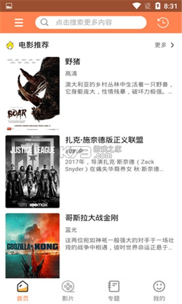 人人佳影视截图