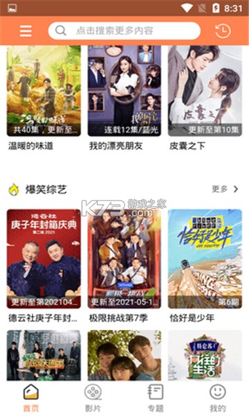 人人佳影视截图