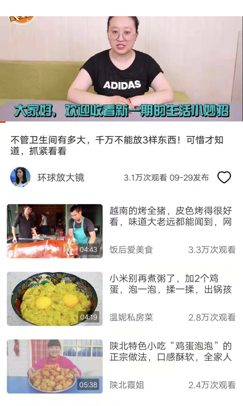 灵猫视频截图