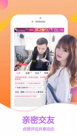 吖吖直播截图