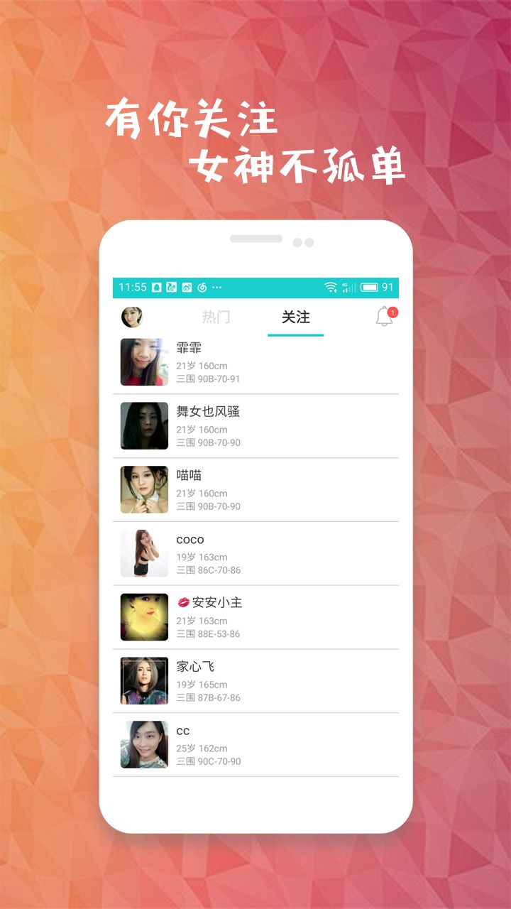 蜜橙视频截图
