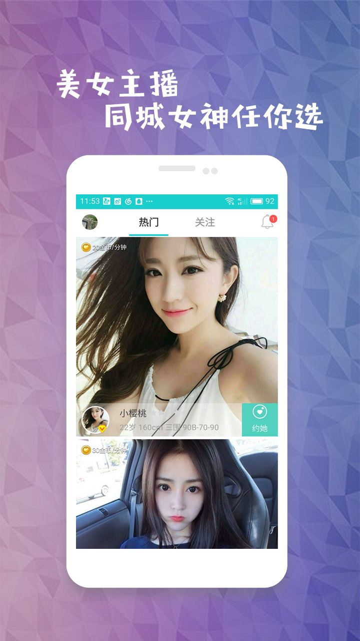 蜜橙视频截图