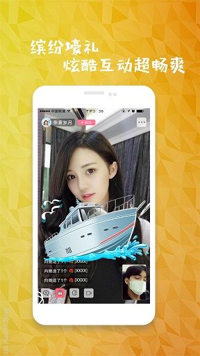 蜜橙视频截图