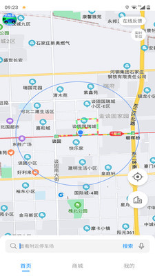 碧蓝交通截图