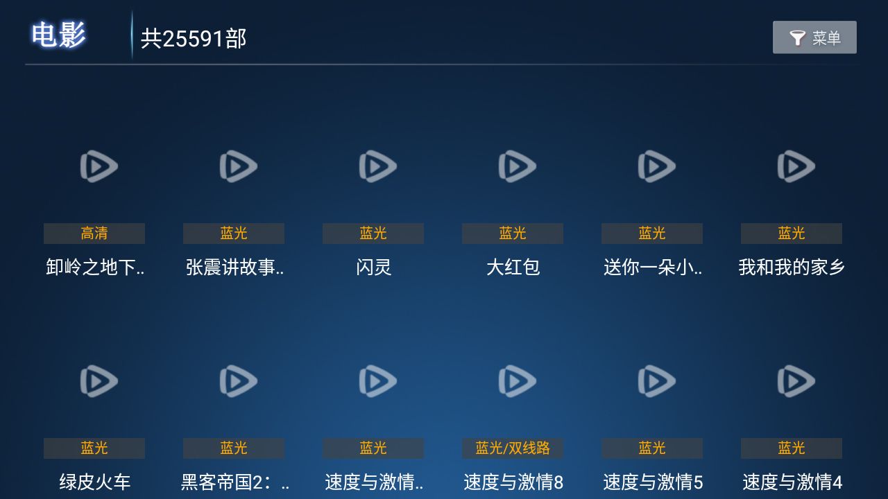 黑龙影视截图