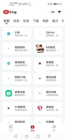影视王截图