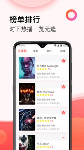 多多影视大全截图