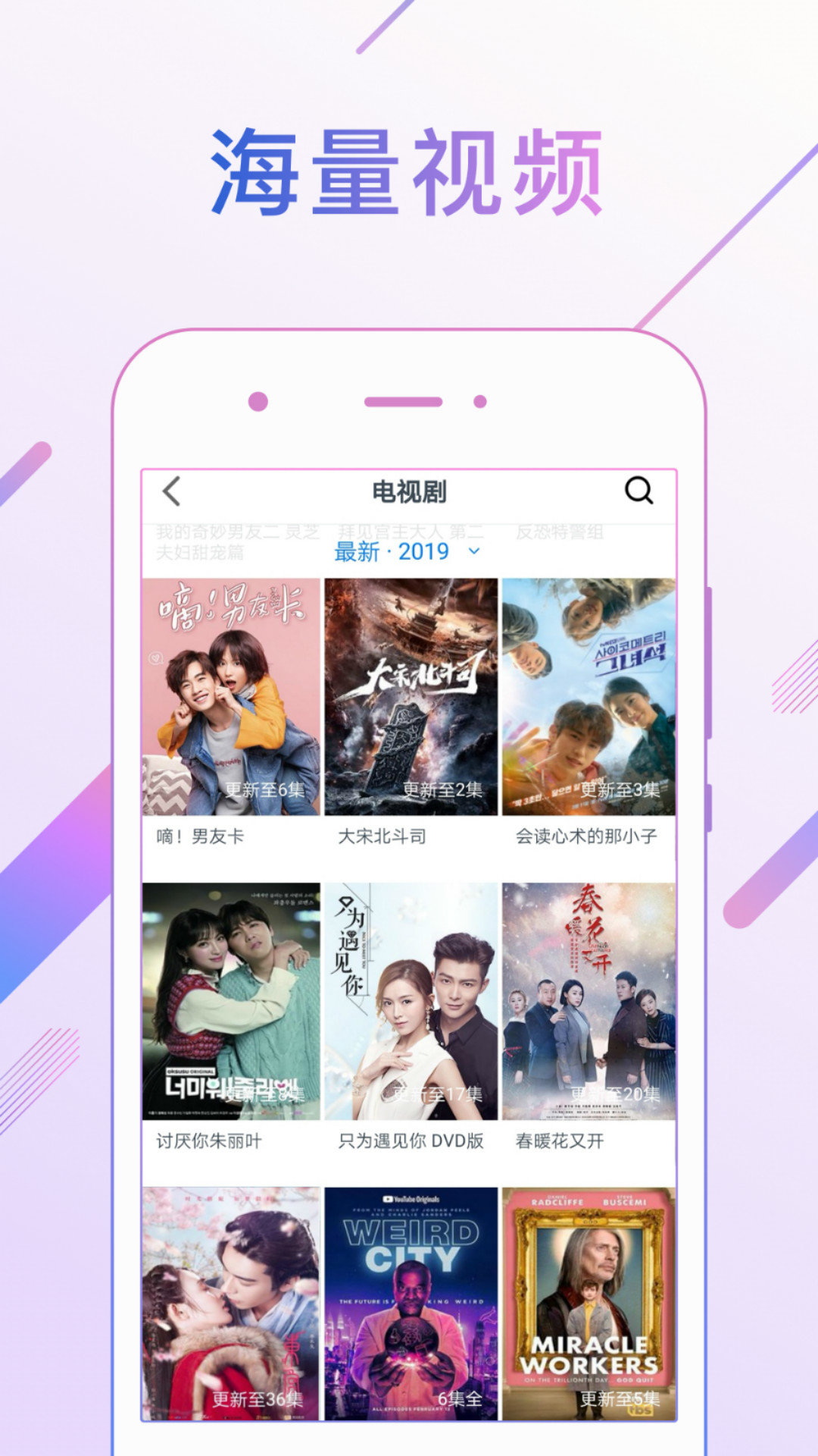天马影视截图