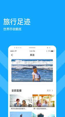 游吗直播截图