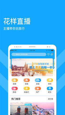游吗直播截图