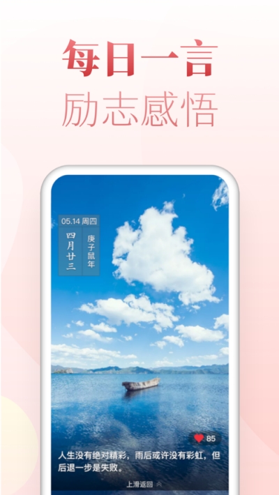 博古万年历截图