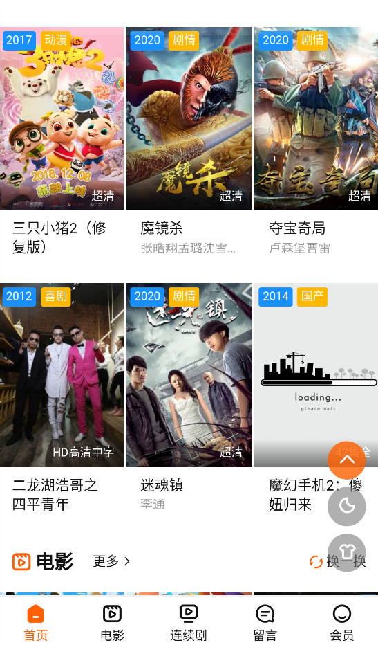 关关影视截图
