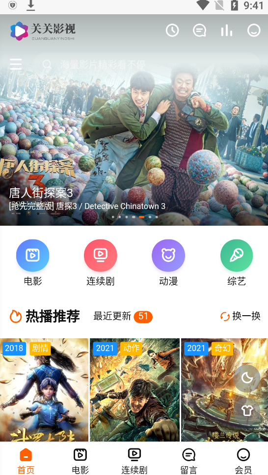 关关影视截图