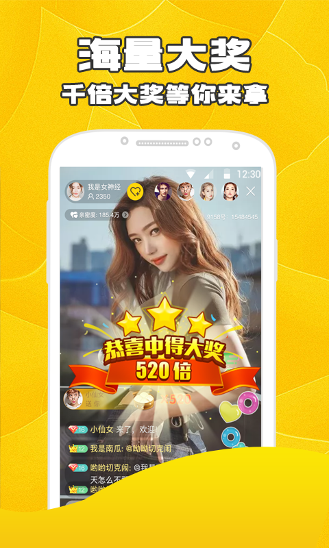梨花直播截图