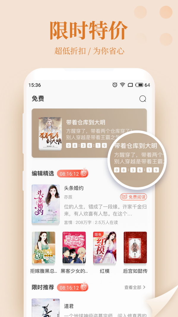 乐铭小说网截图
